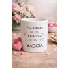 Kubek dla Babci z nadrukiem – idealny prezent na Dzień Babci 330ml